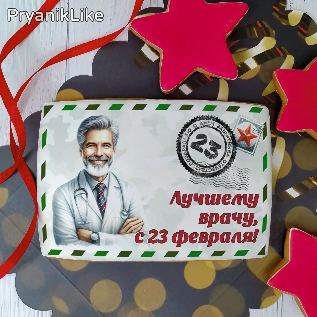 Пряник конверт (10-15 см.)